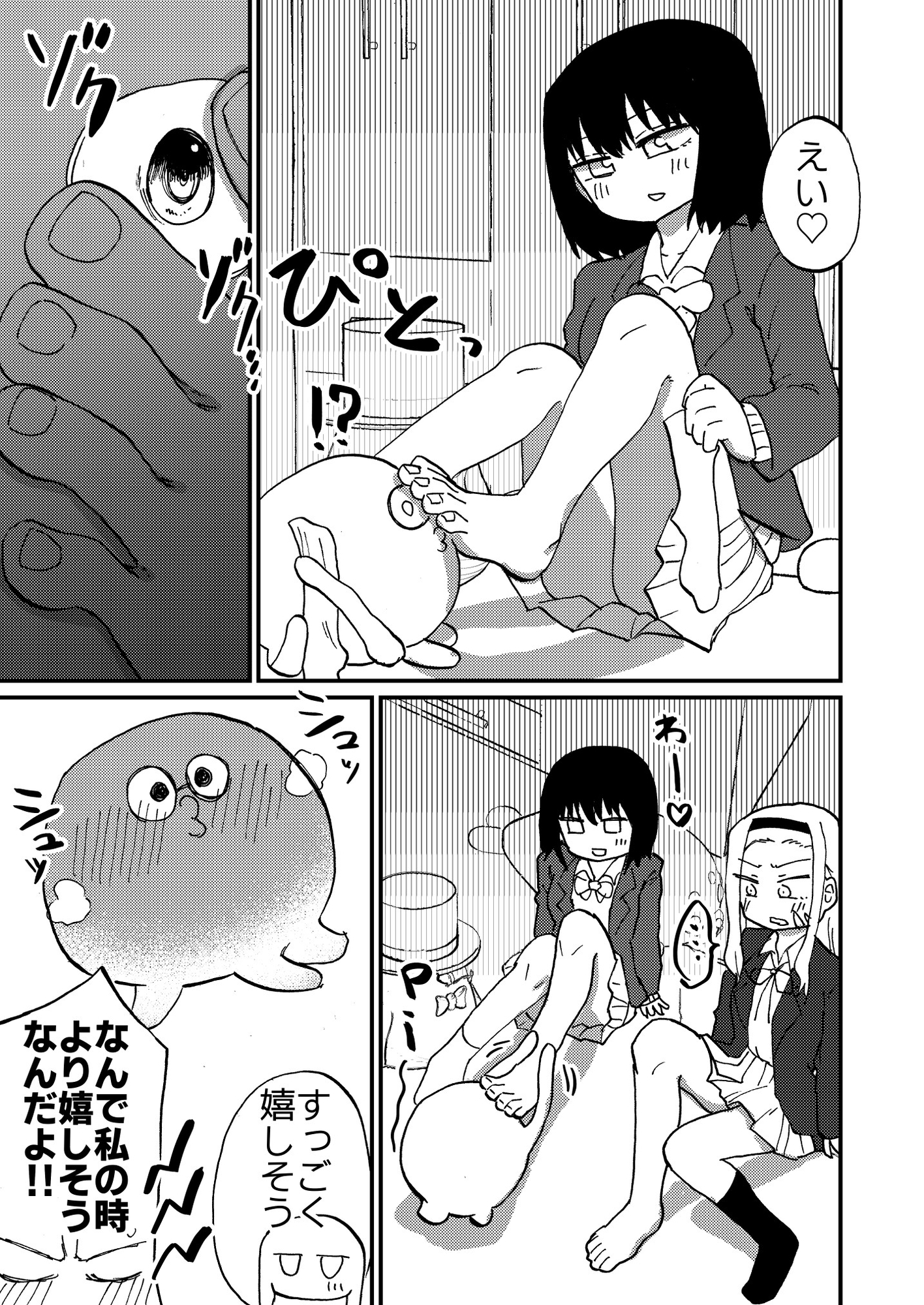 マゾピーは変態