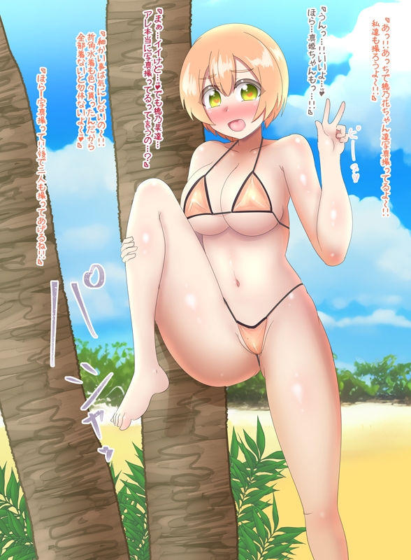 ハダカノメガミ1