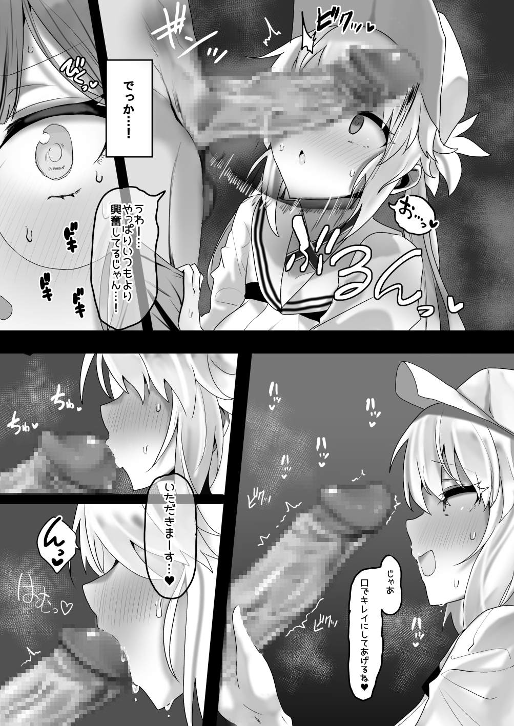 一緒にシちゃう?