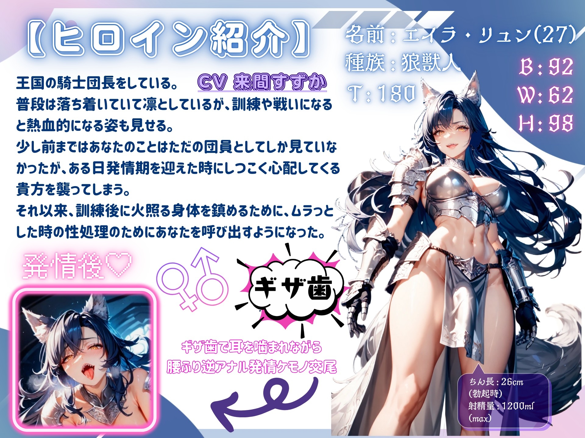 【ふた×ケモ】ふたなりオオカミ獣人の性処理道具な僕。 〜騎士団長と発情ケモノ交尾〜