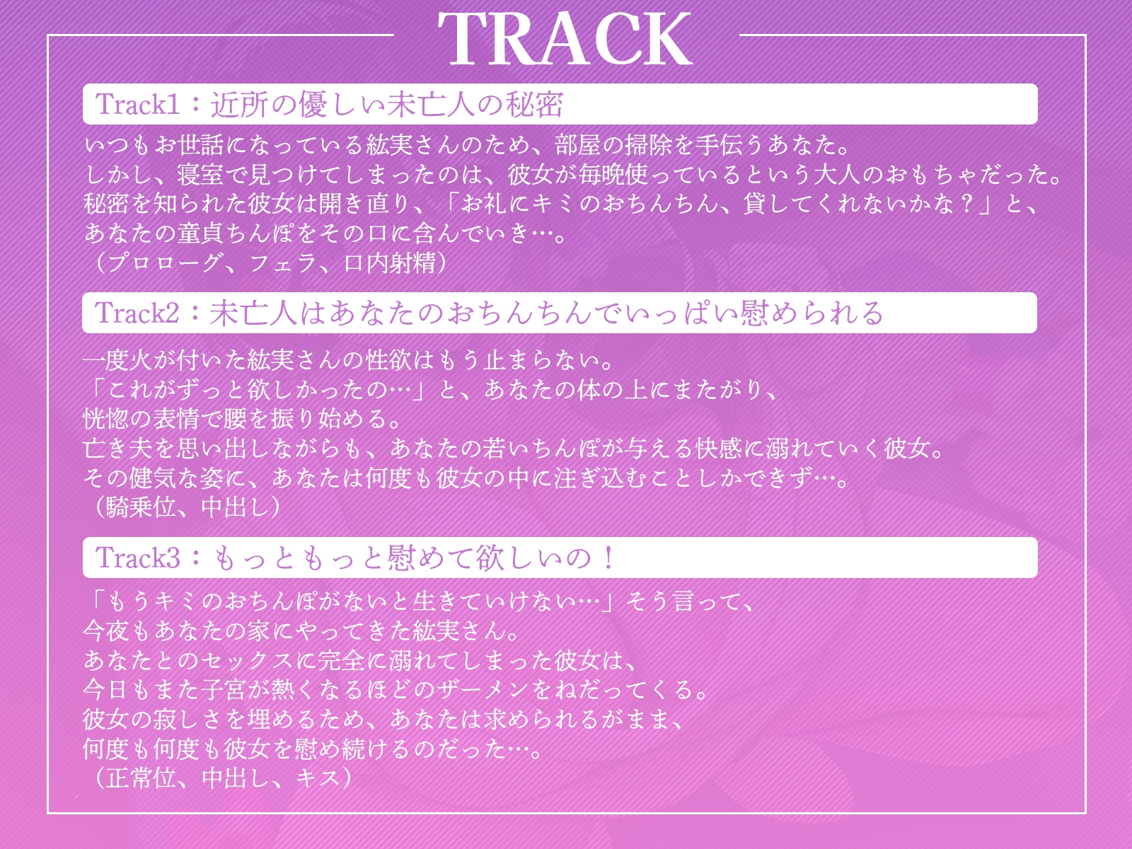 巨乳未亡人の寂しいおまんこを慰めてあげたら…止まらなくなっちゃった♪【KU100収録】