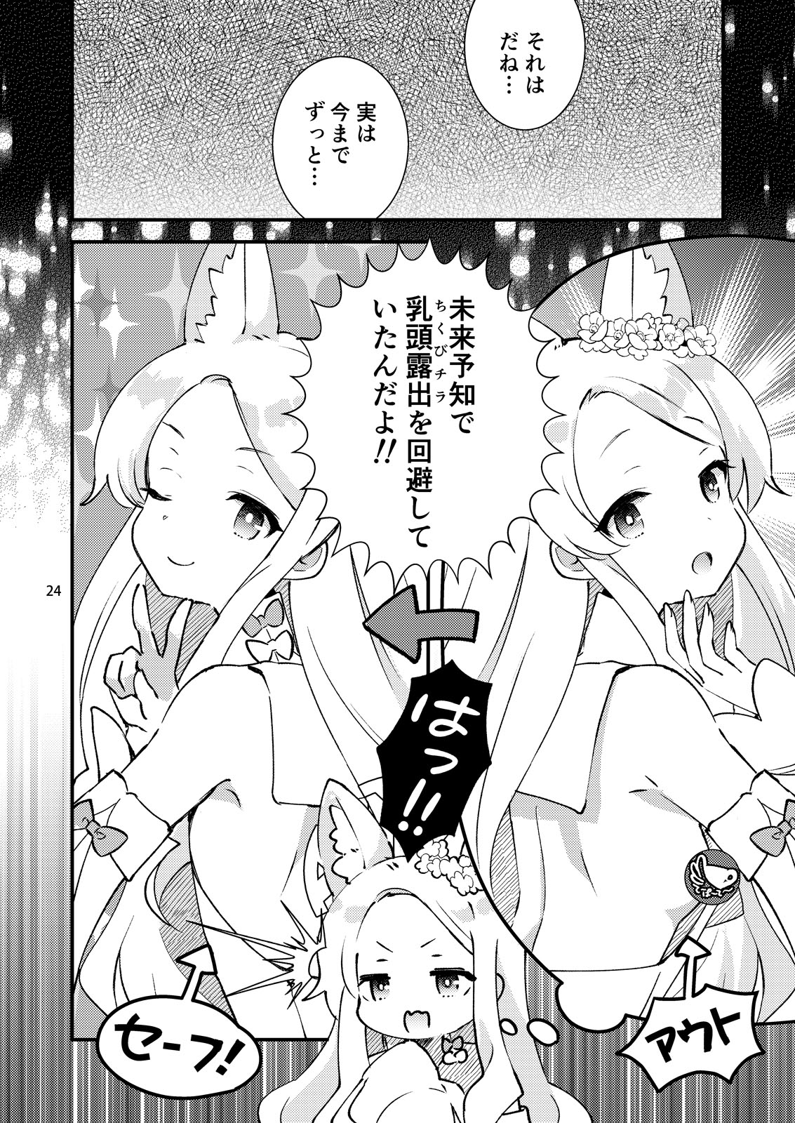 セイアちゃんにモノ申したい