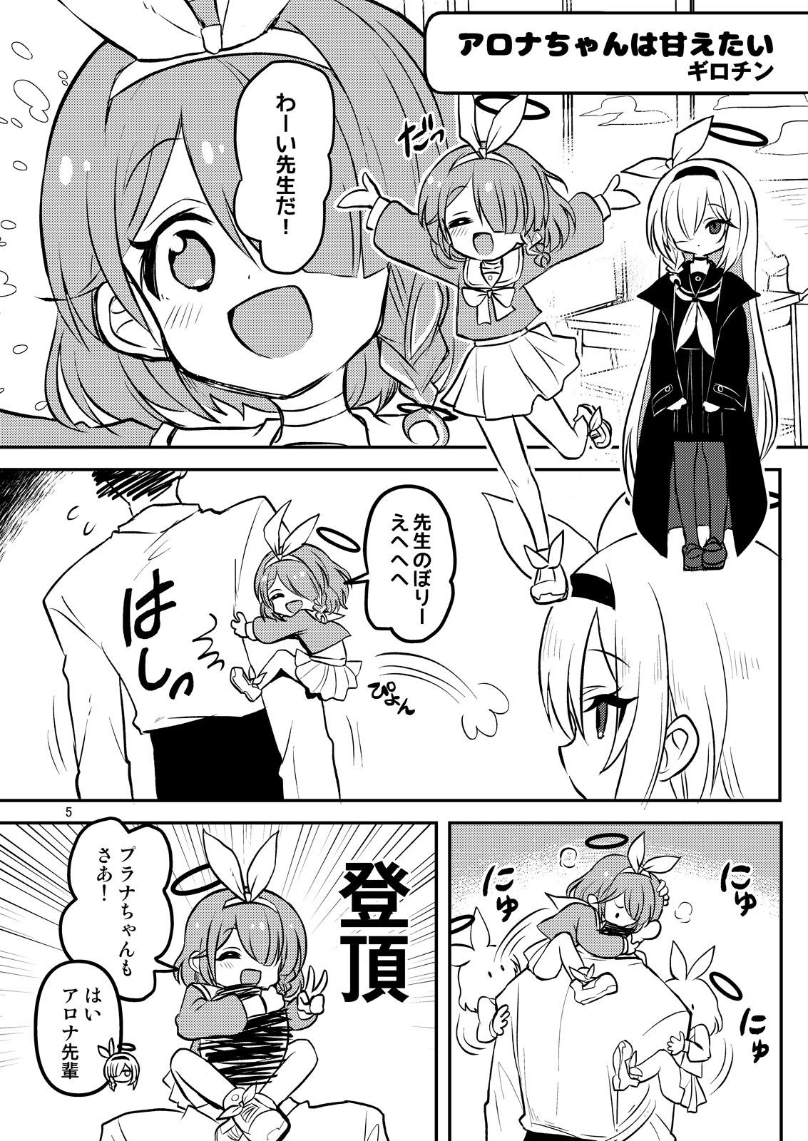 アロプラざんまい