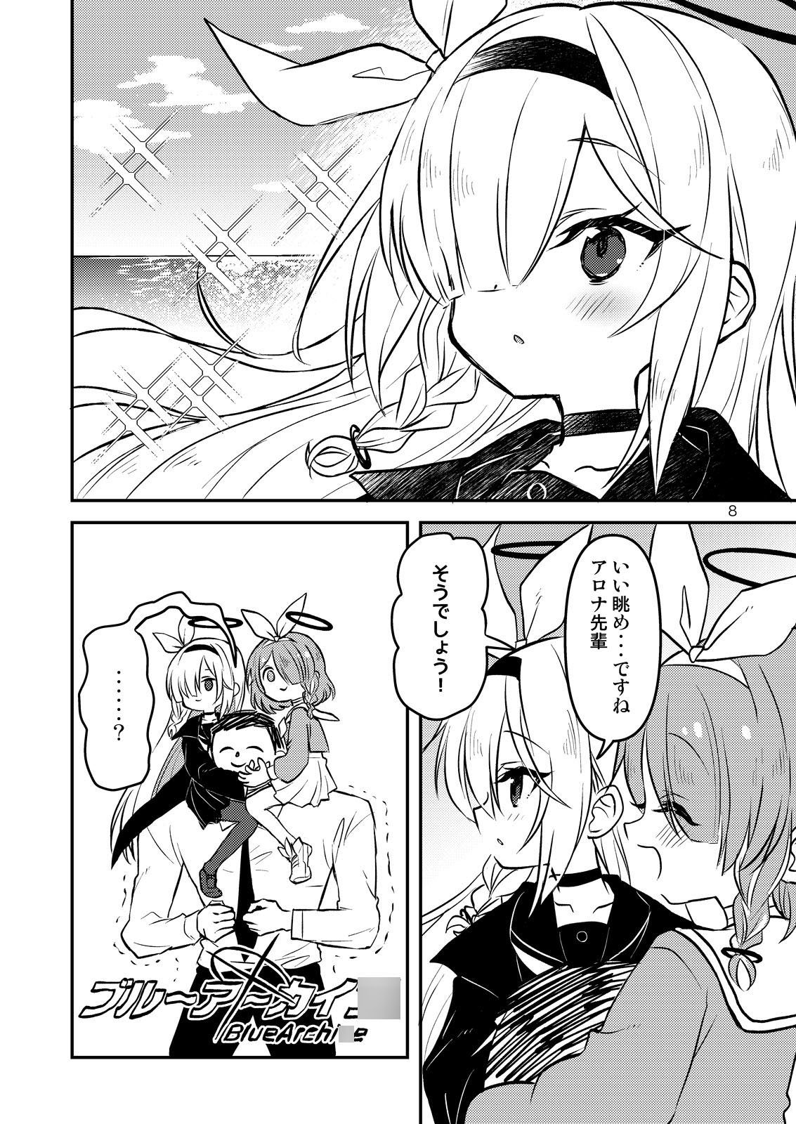 アロプラざんまい