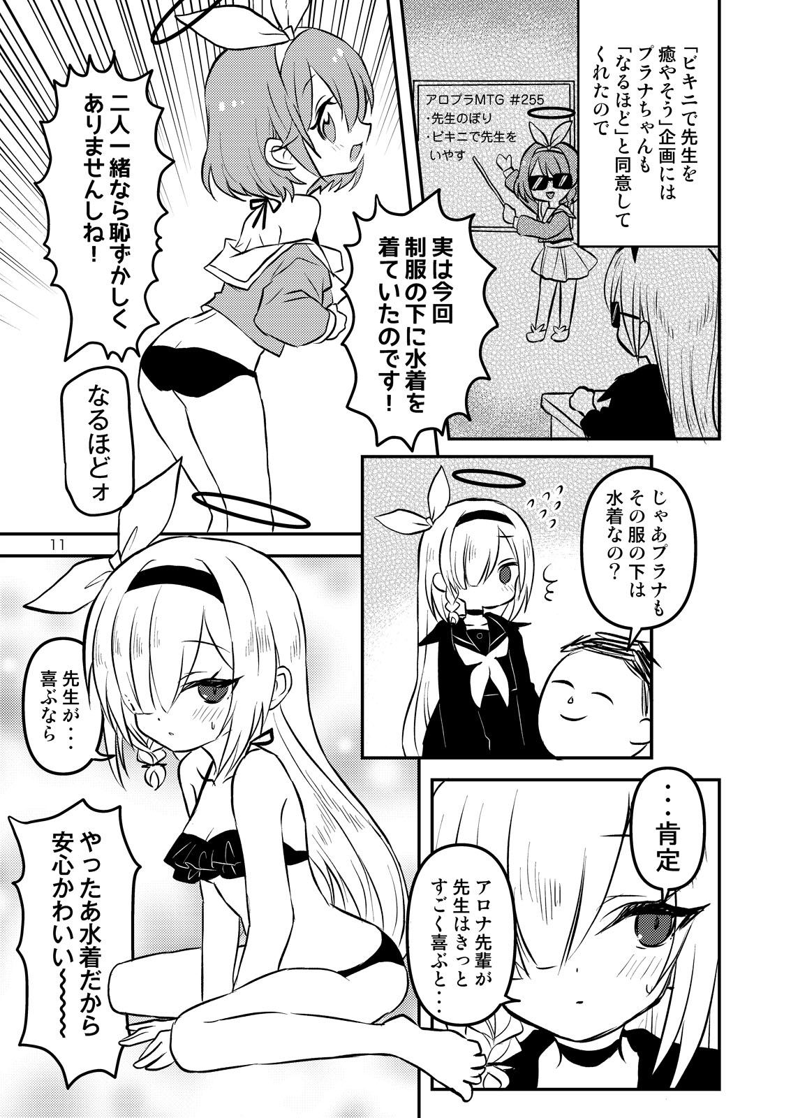 アロプラざんまい