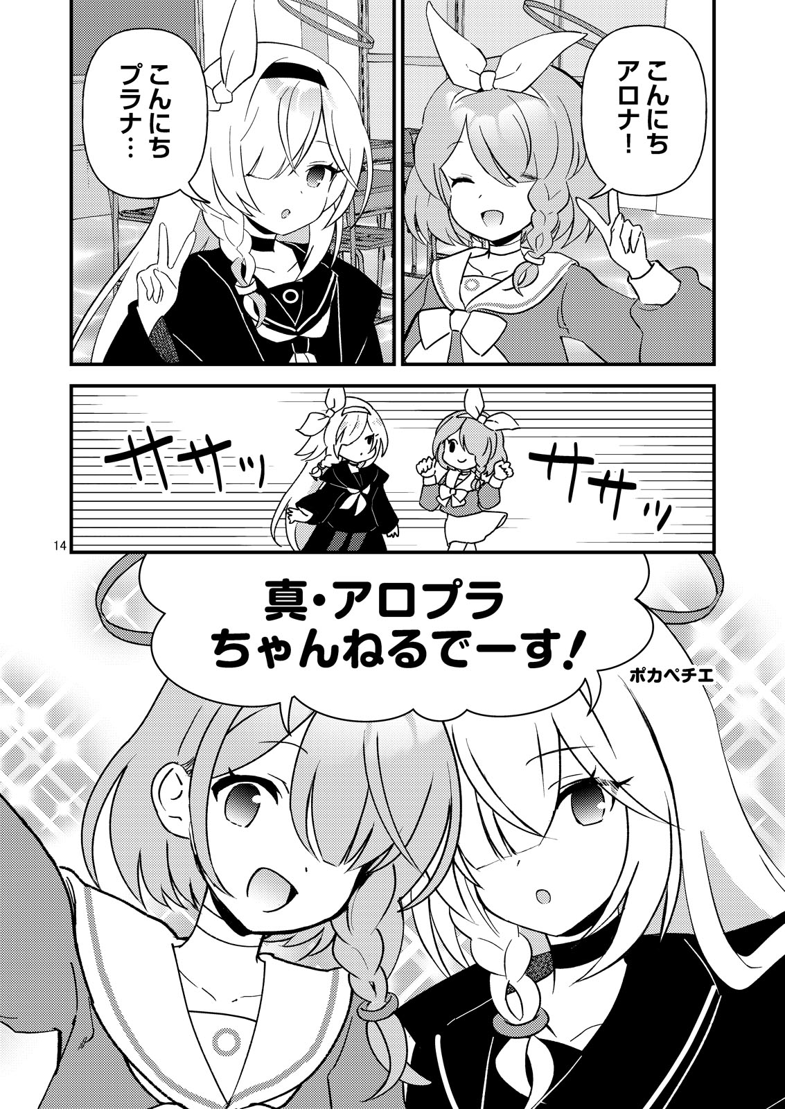 アロプラざんまい