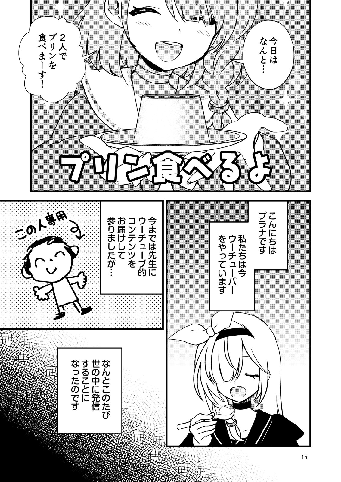 アロプラざんまい