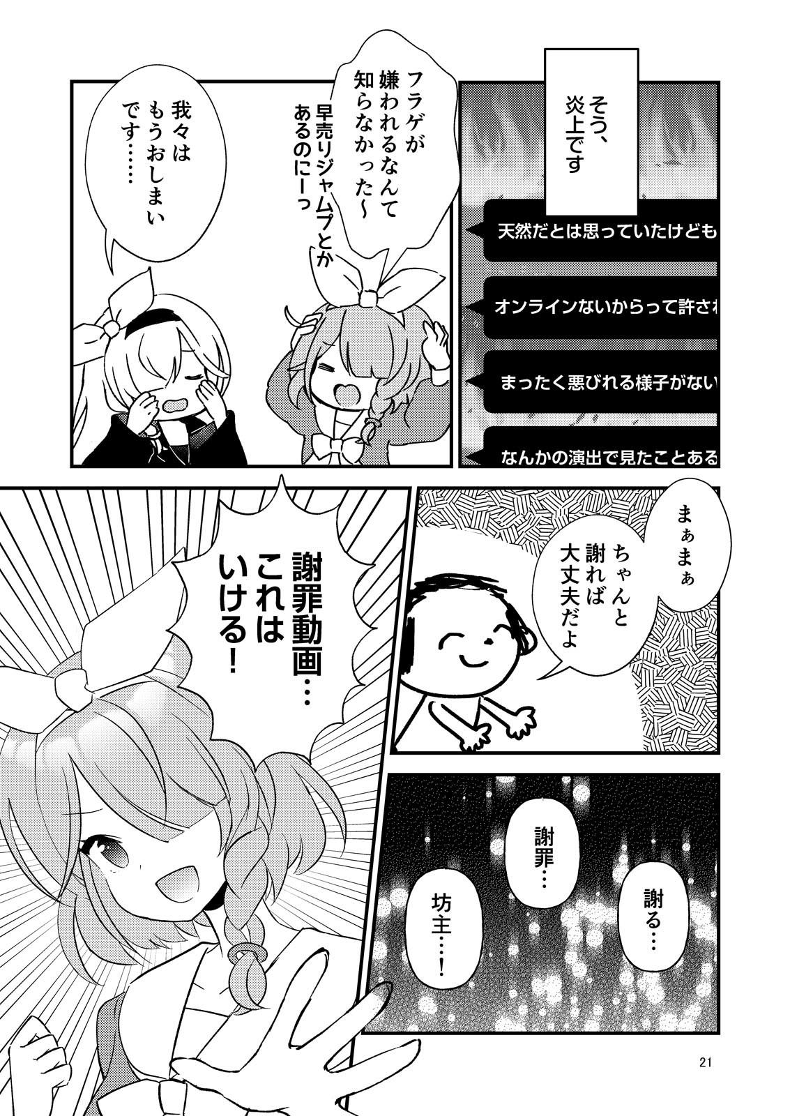 アロプラざんまい