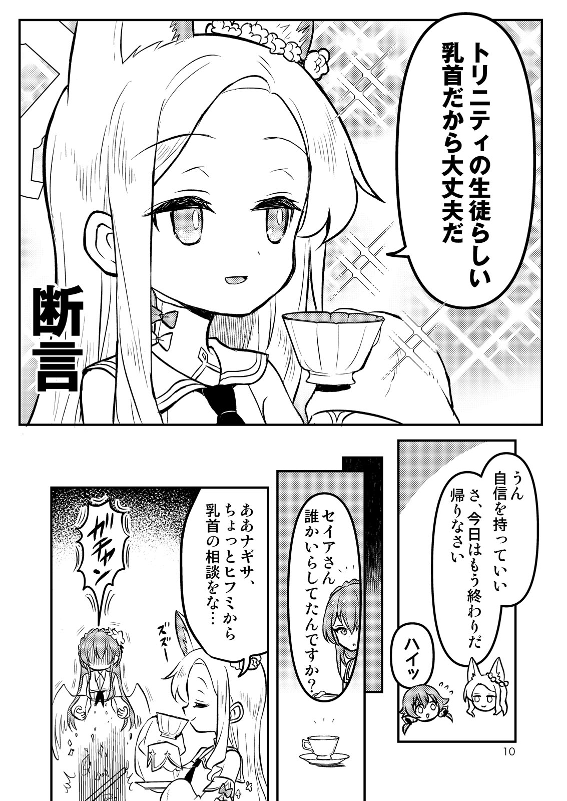 コハルちゃんのちょっとイイとこ見てみたい