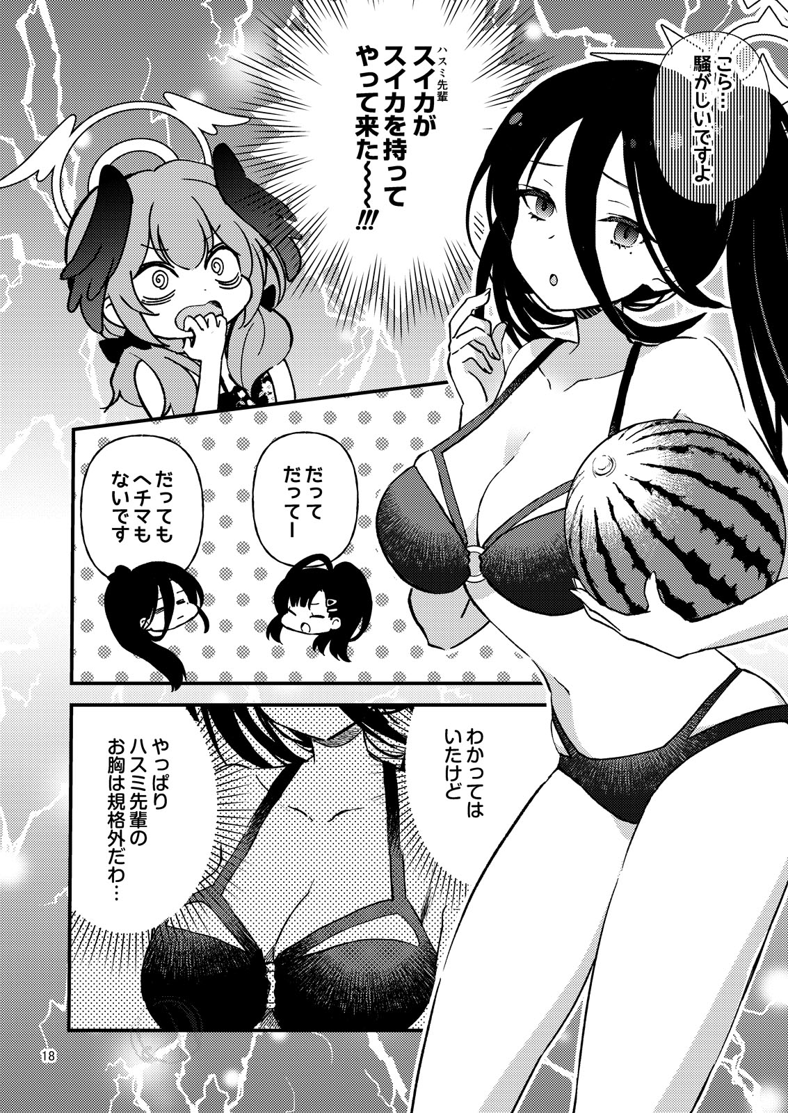 コハルちゃんのちょっとイイとこ見てみたい