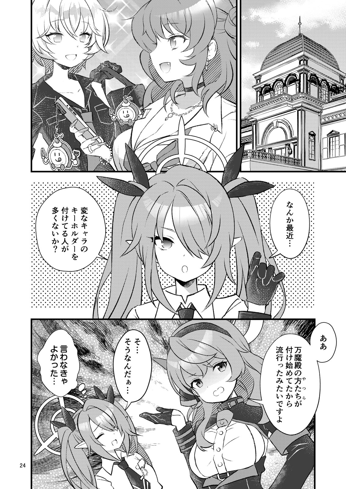 セイアちゃんは仕切りたい