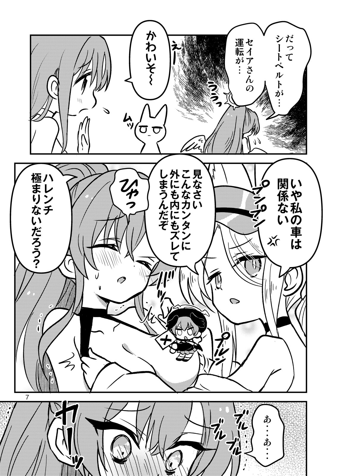 ティーパーティーはハジけたい