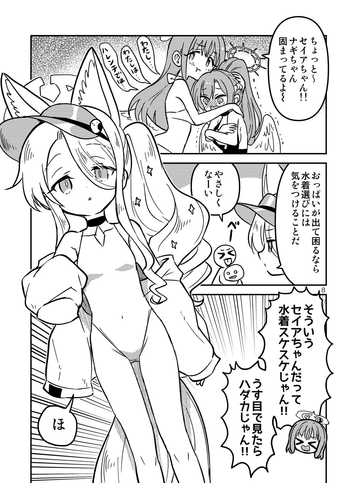 ティーパーティーはハジけたい