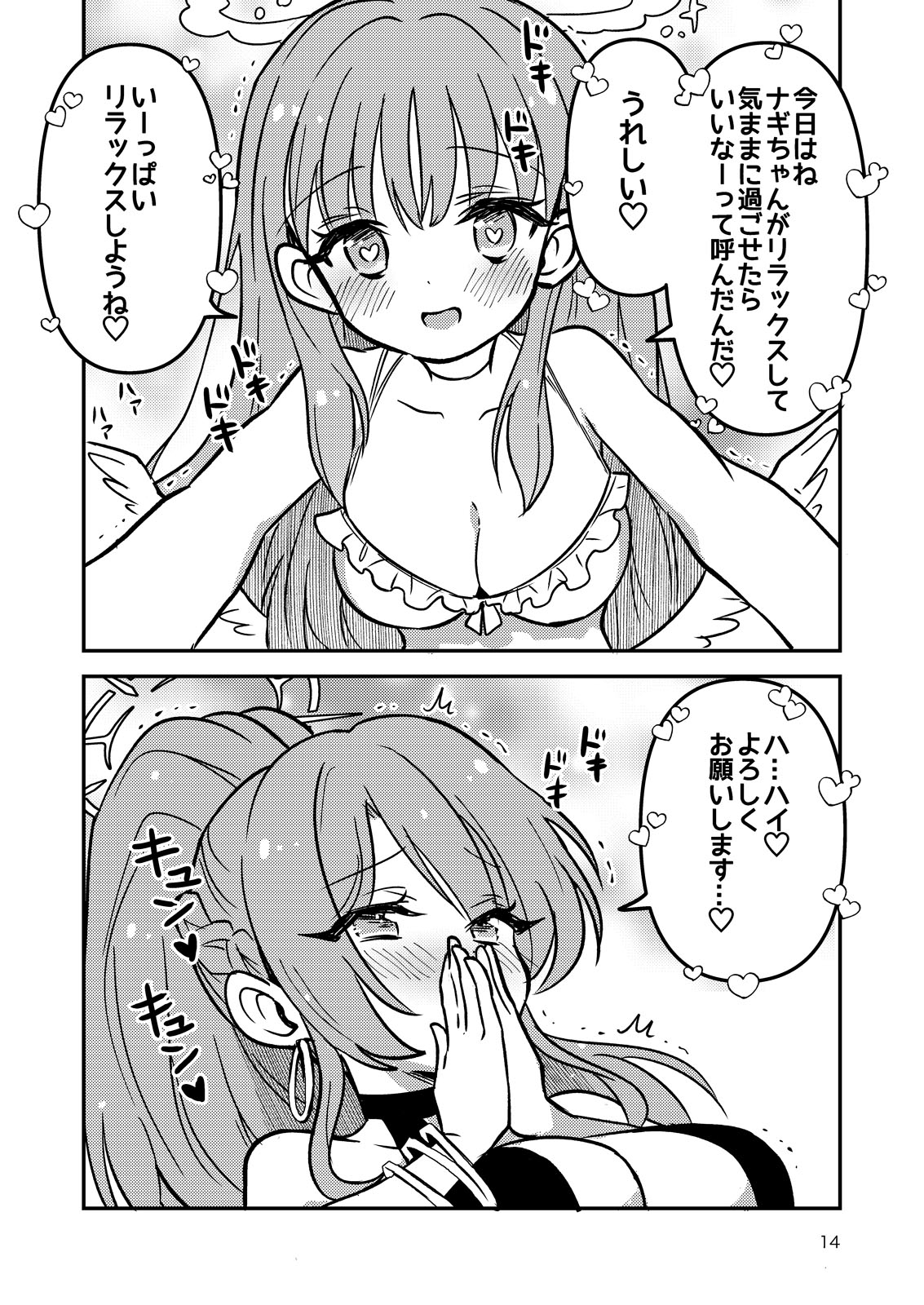 ティーパーティーはハジけたい