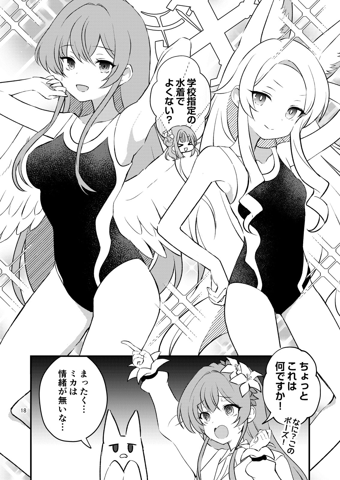 ティーパーティーはハジけたい