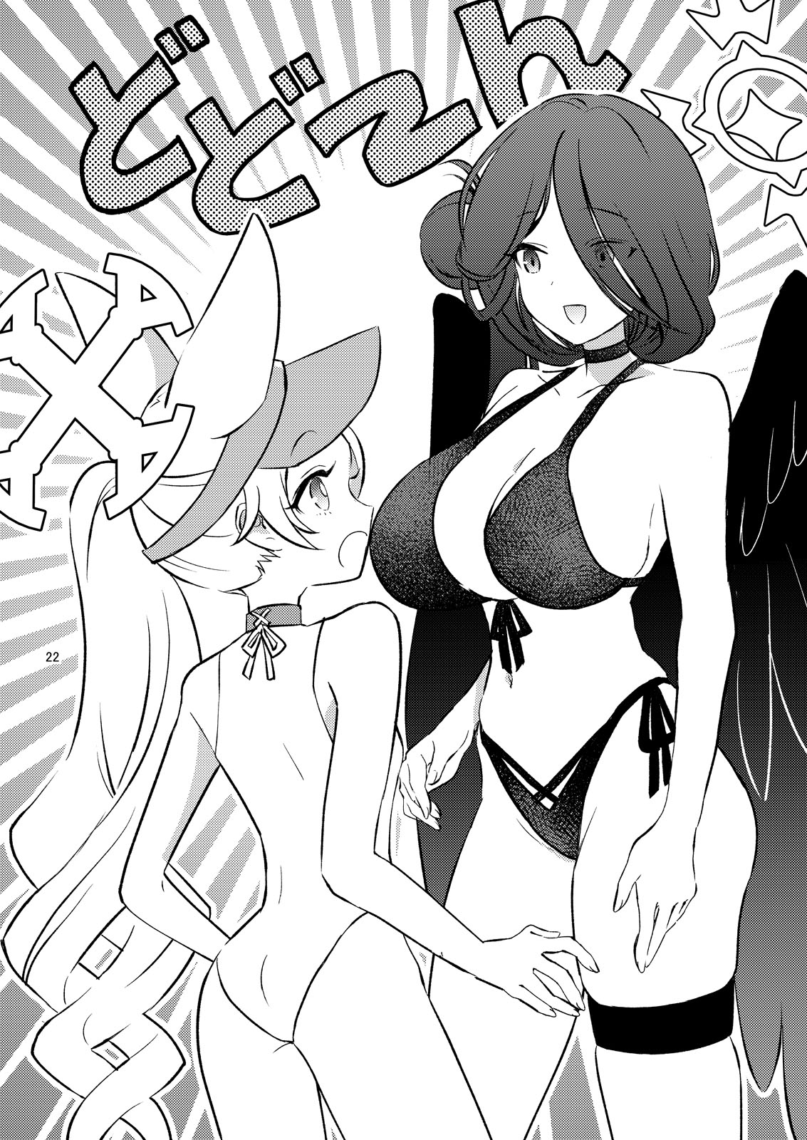 ティーパーティーはハジけたい