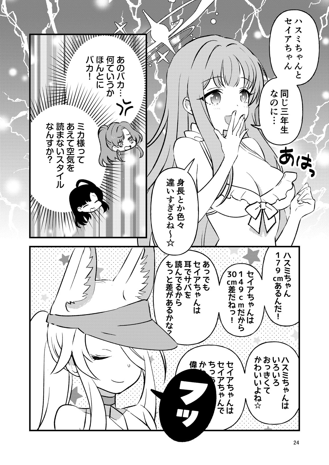 ティーパーティーはハジけたい