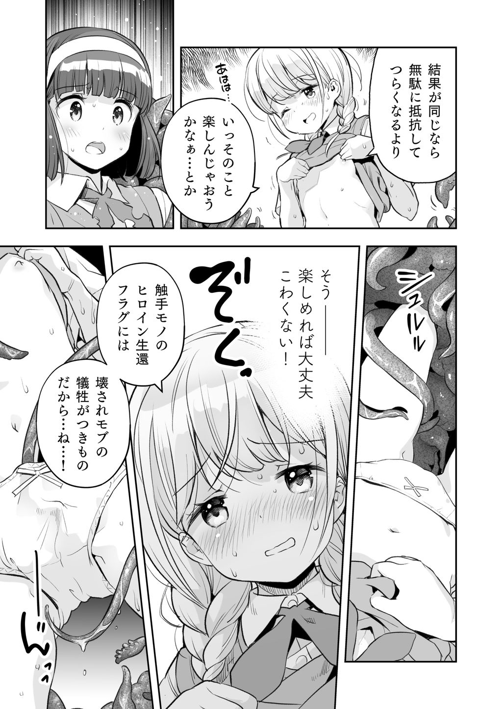 そらとぶうさぎ総集編