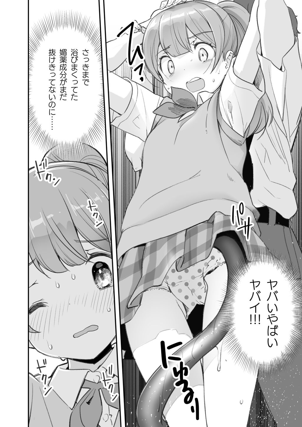 そらとぶうさぎ総集編