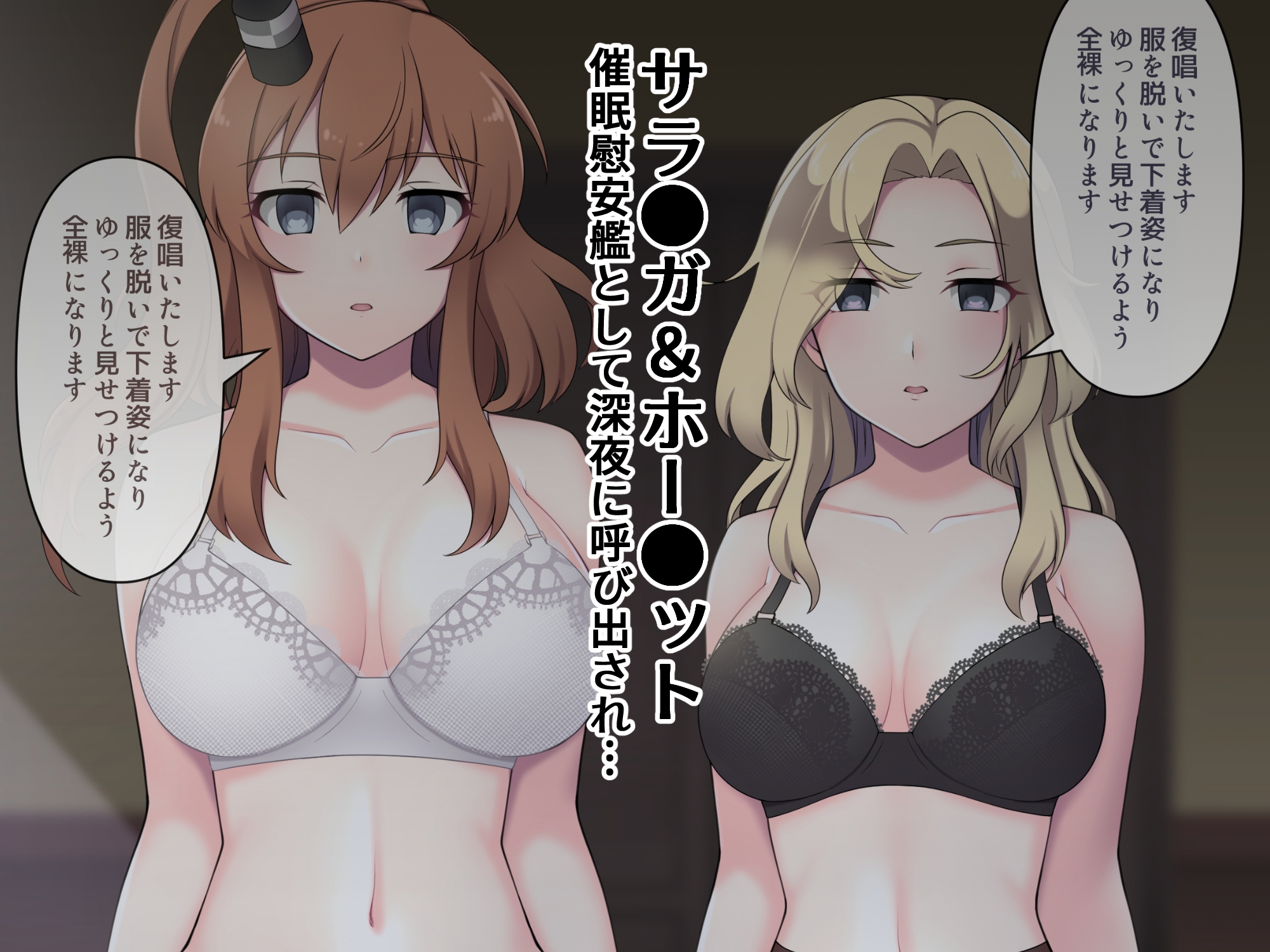 催○洗脳無様これくしょん