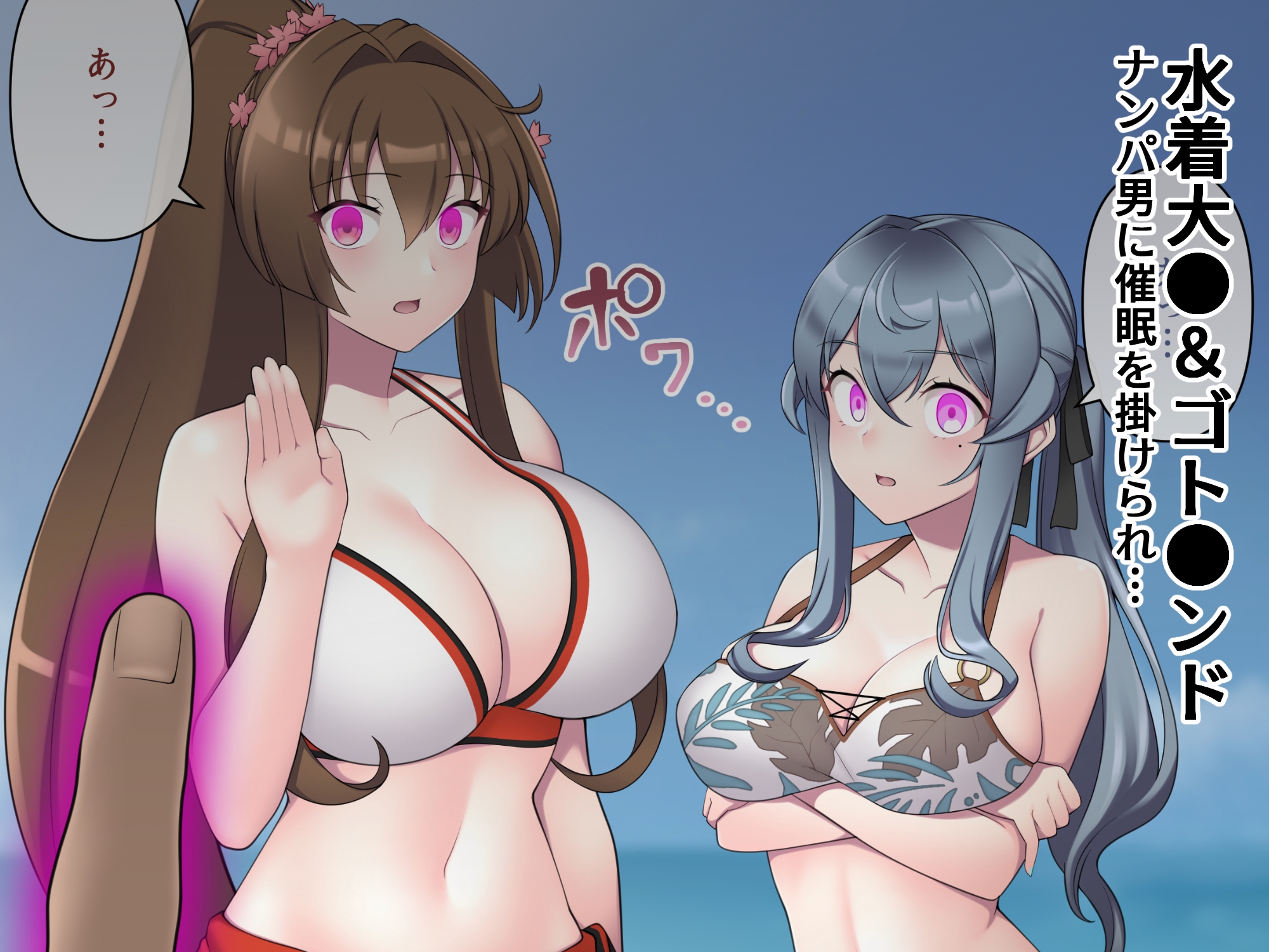 催○洗脳無様これくしょん