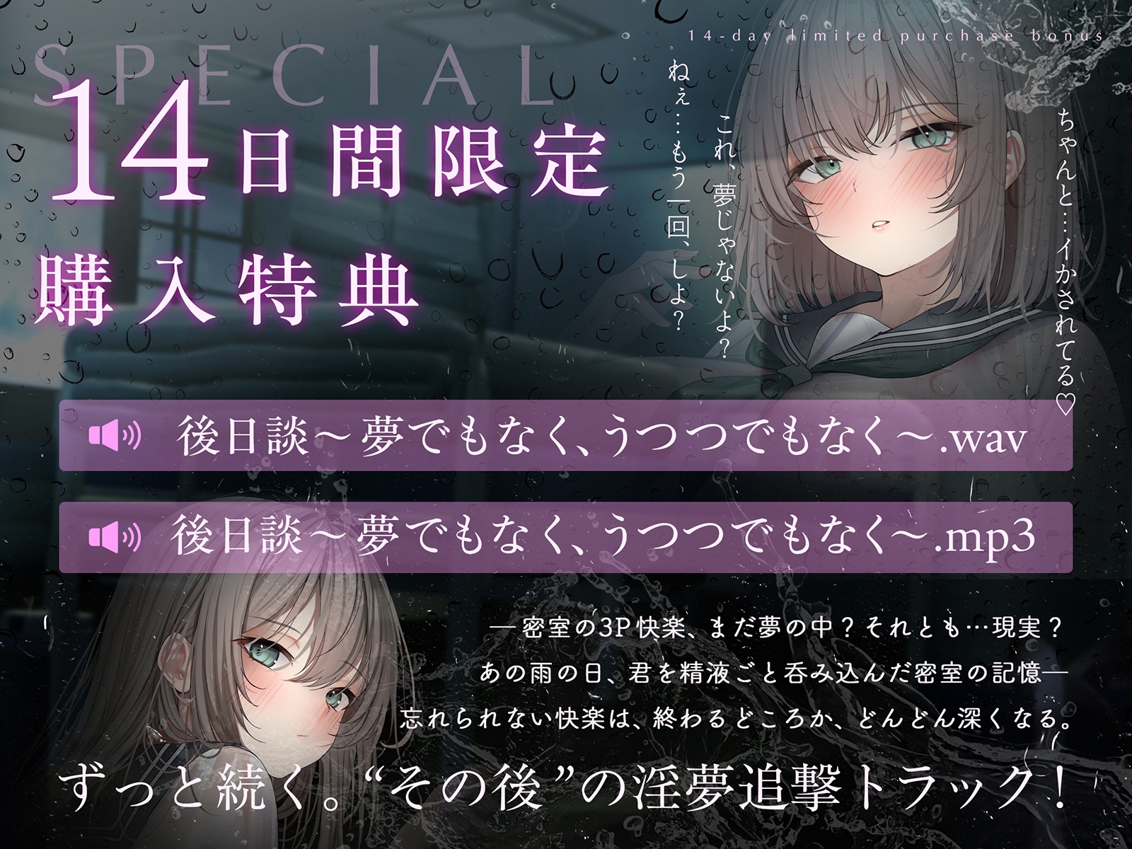 【ダウナー×密室射精】搾籠。～びしょ濡れ女子と交わった密室は、精液だけが出口だった～ 【処女×中出し×静寂】