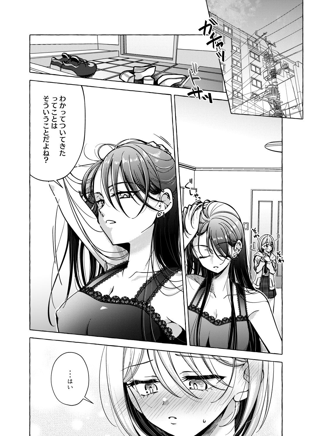 リリックと傷痕