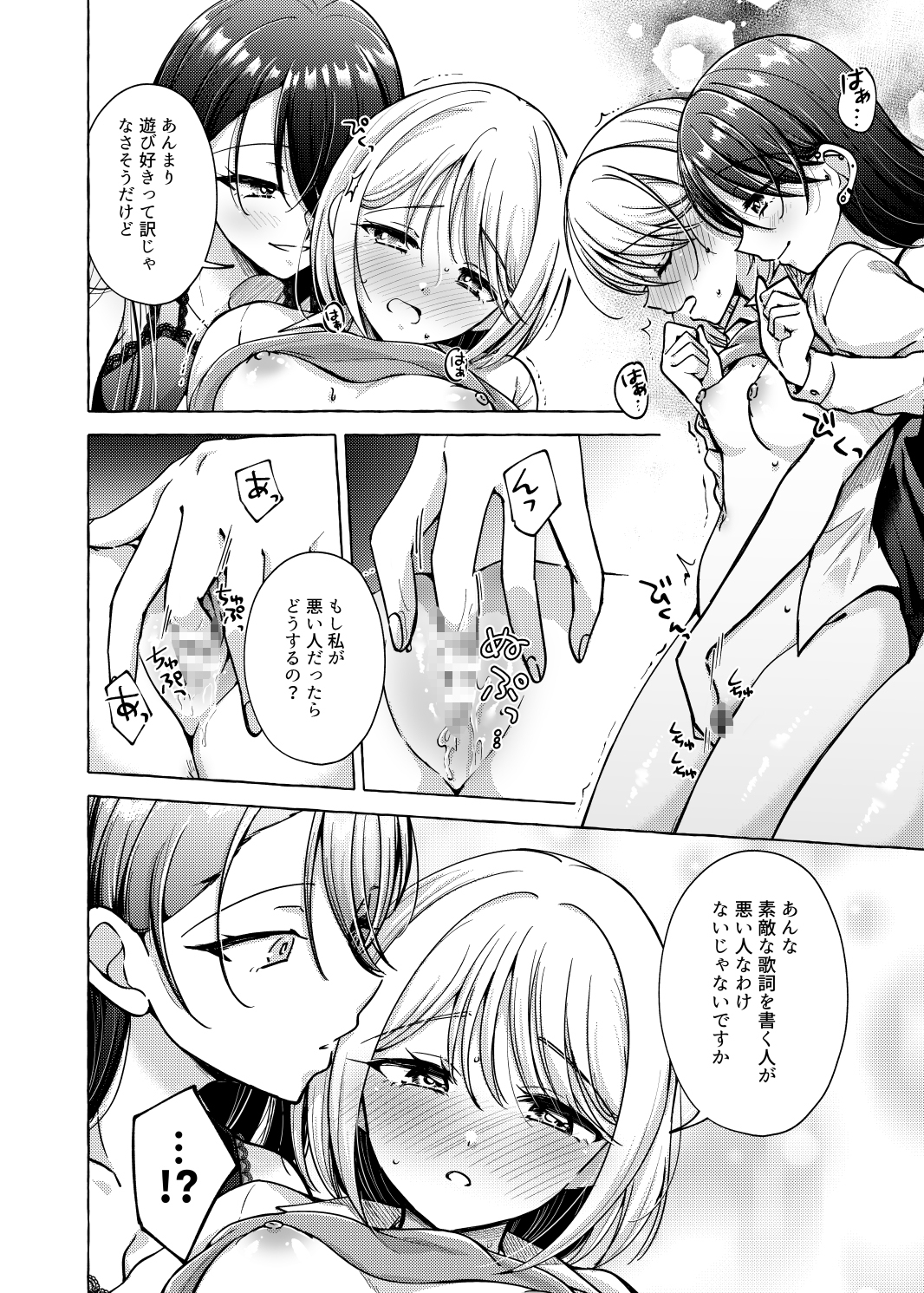 リリックと傷痕