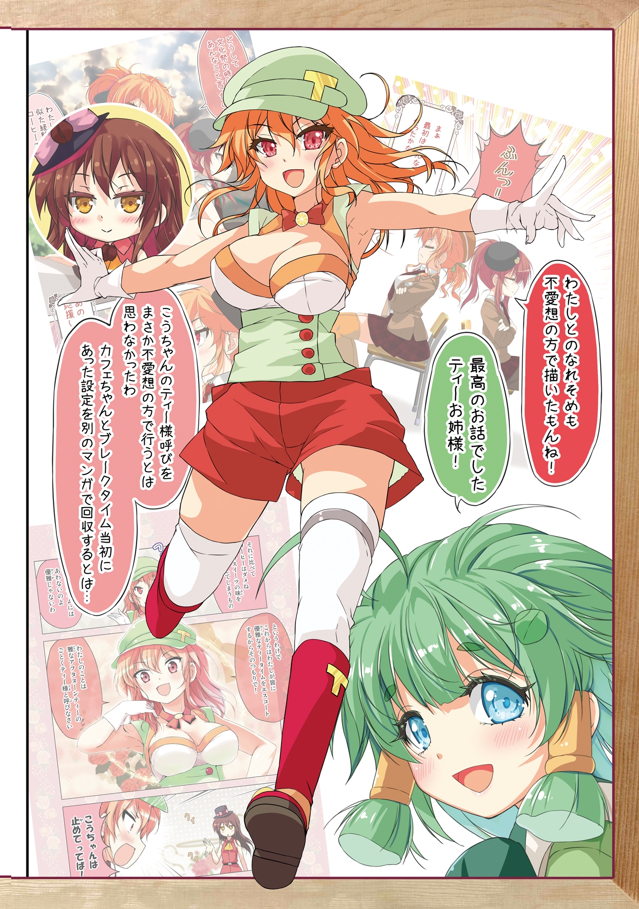 カフェちゃん10thメモリアルBOOK