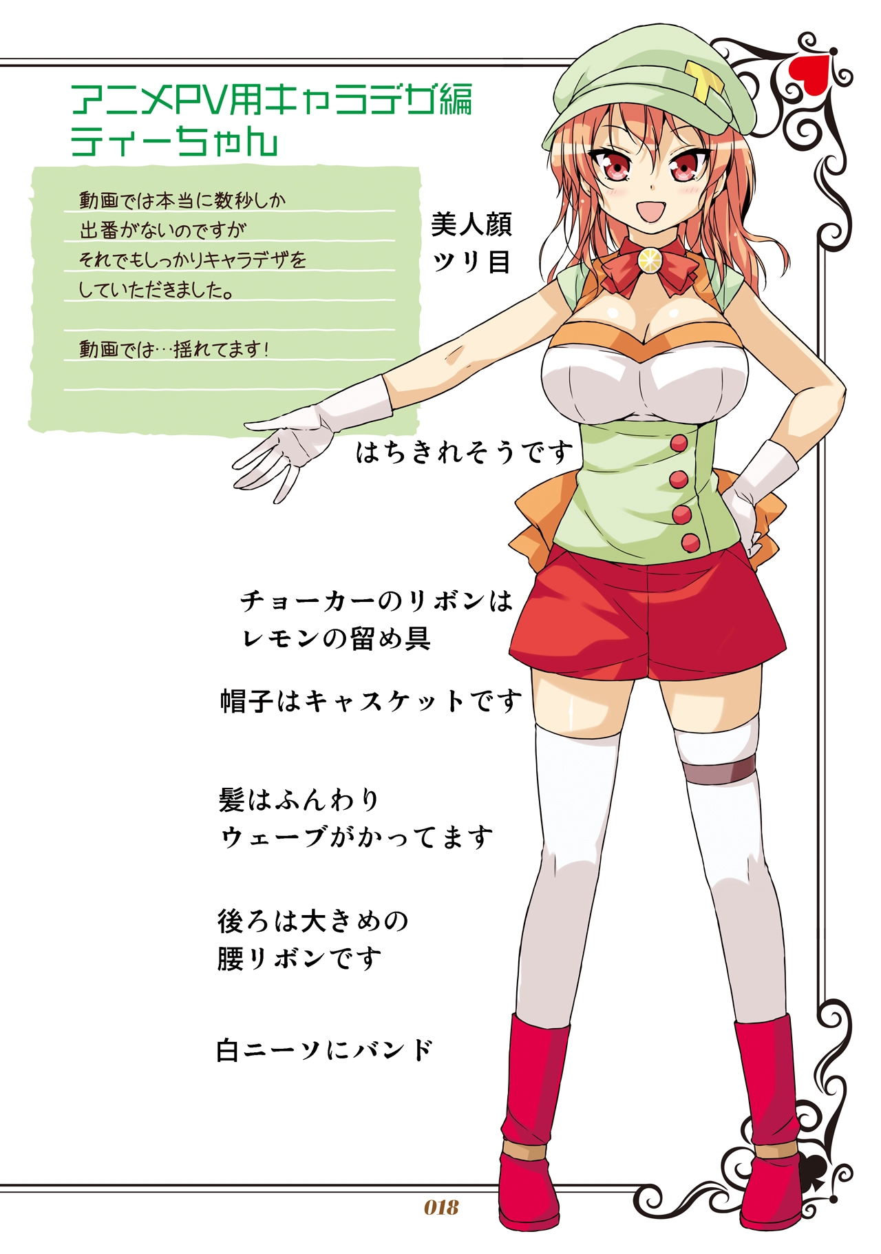 カフェちゃん10thメモリアルBOOK