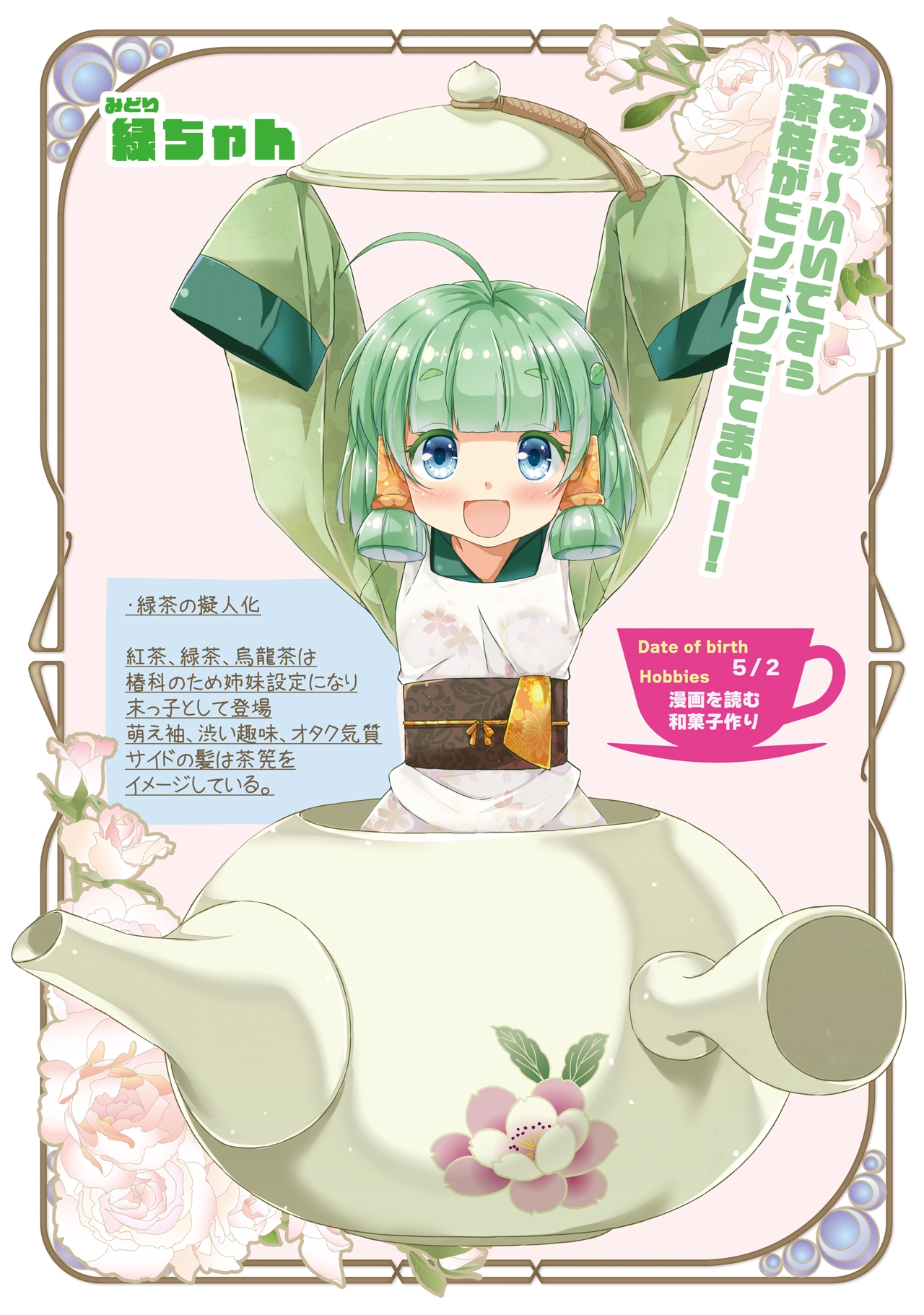 カフェちゃん10thメモリアルBOOK