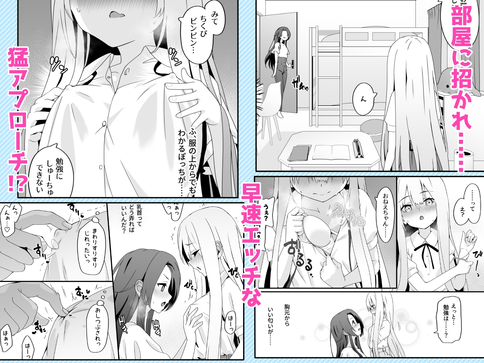 女装王子はわからせたい！ep.2 きまぐれ妹はあまえたい！