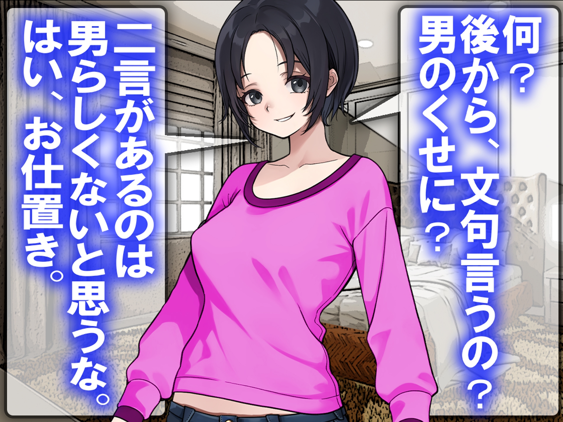 月刊お尻叩き 25年8月号