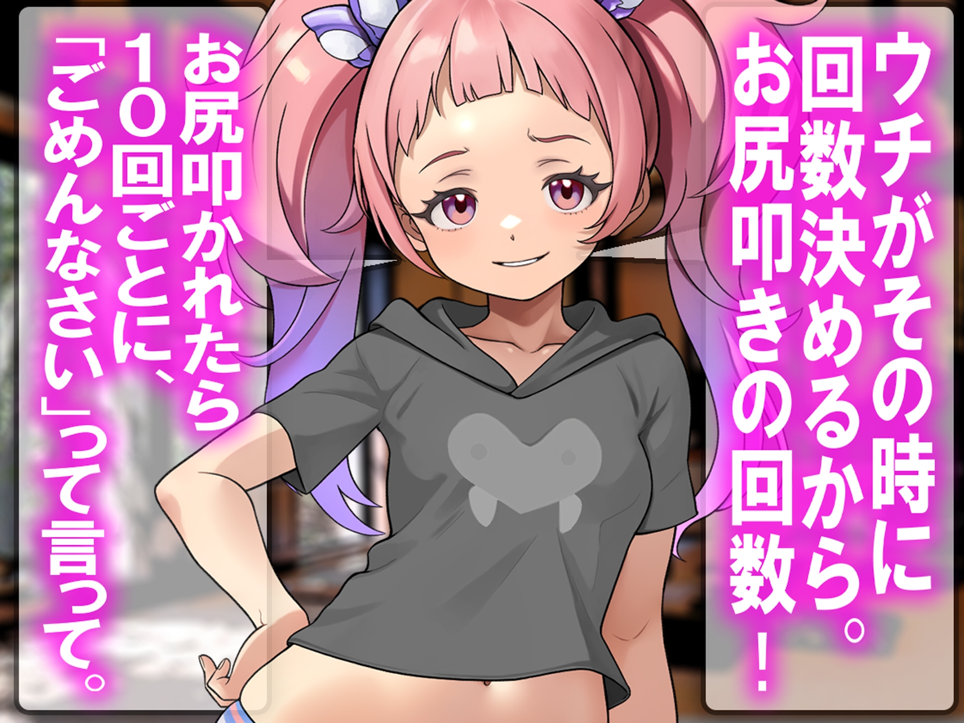 月刊お尻叩き 25年8月号