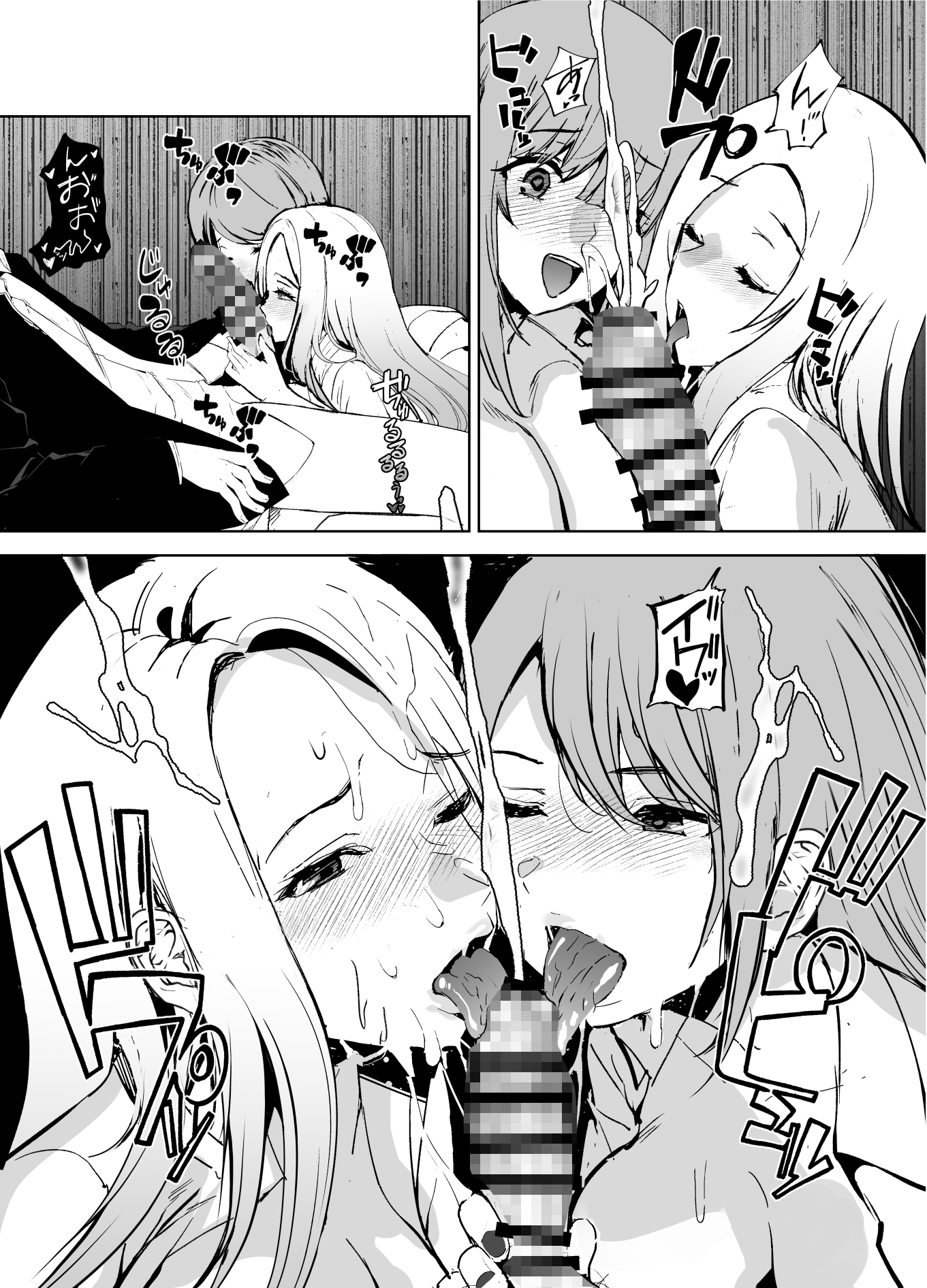 ギャル✕ギャル