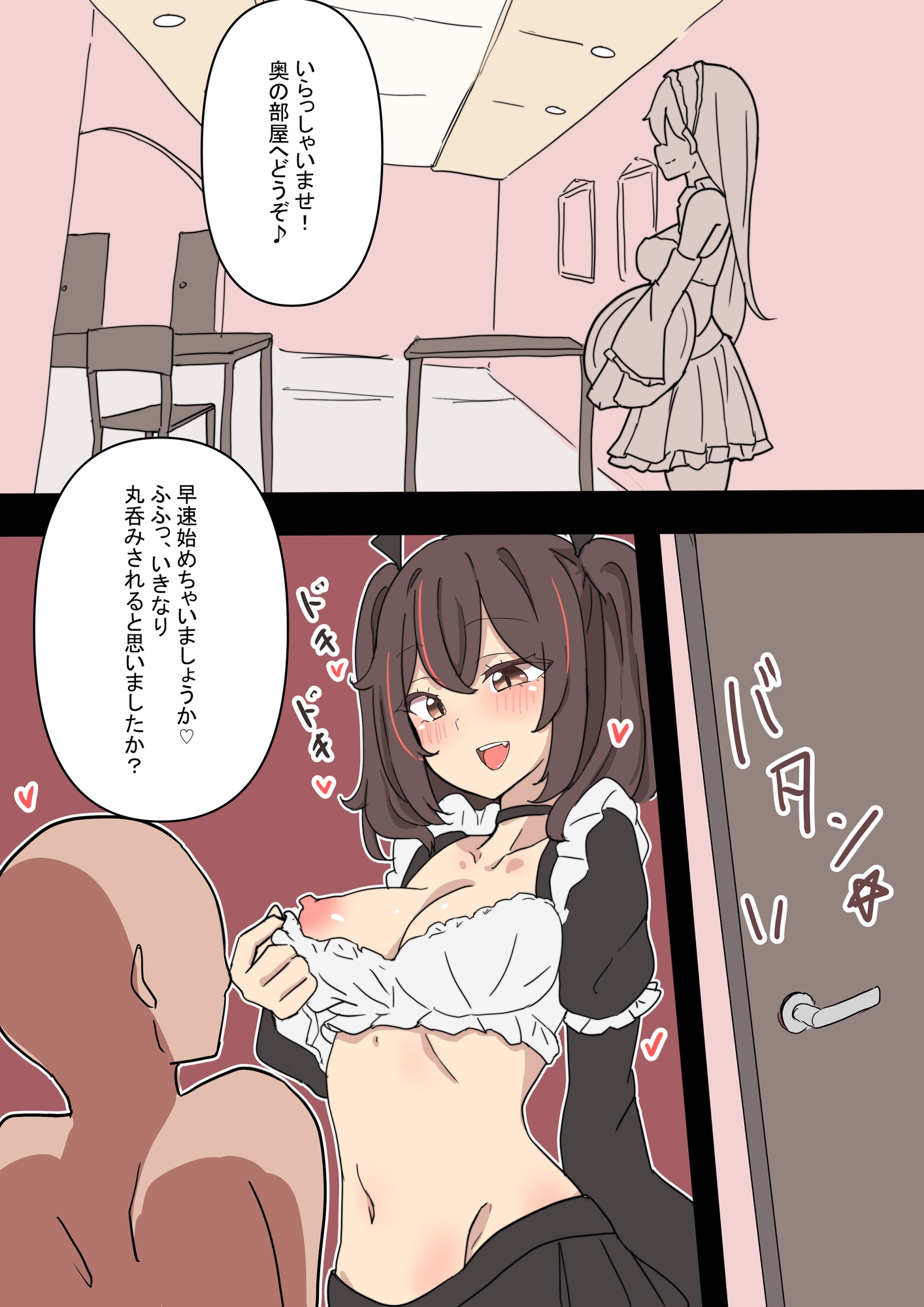 コンカフェちゃんまとめ(1)