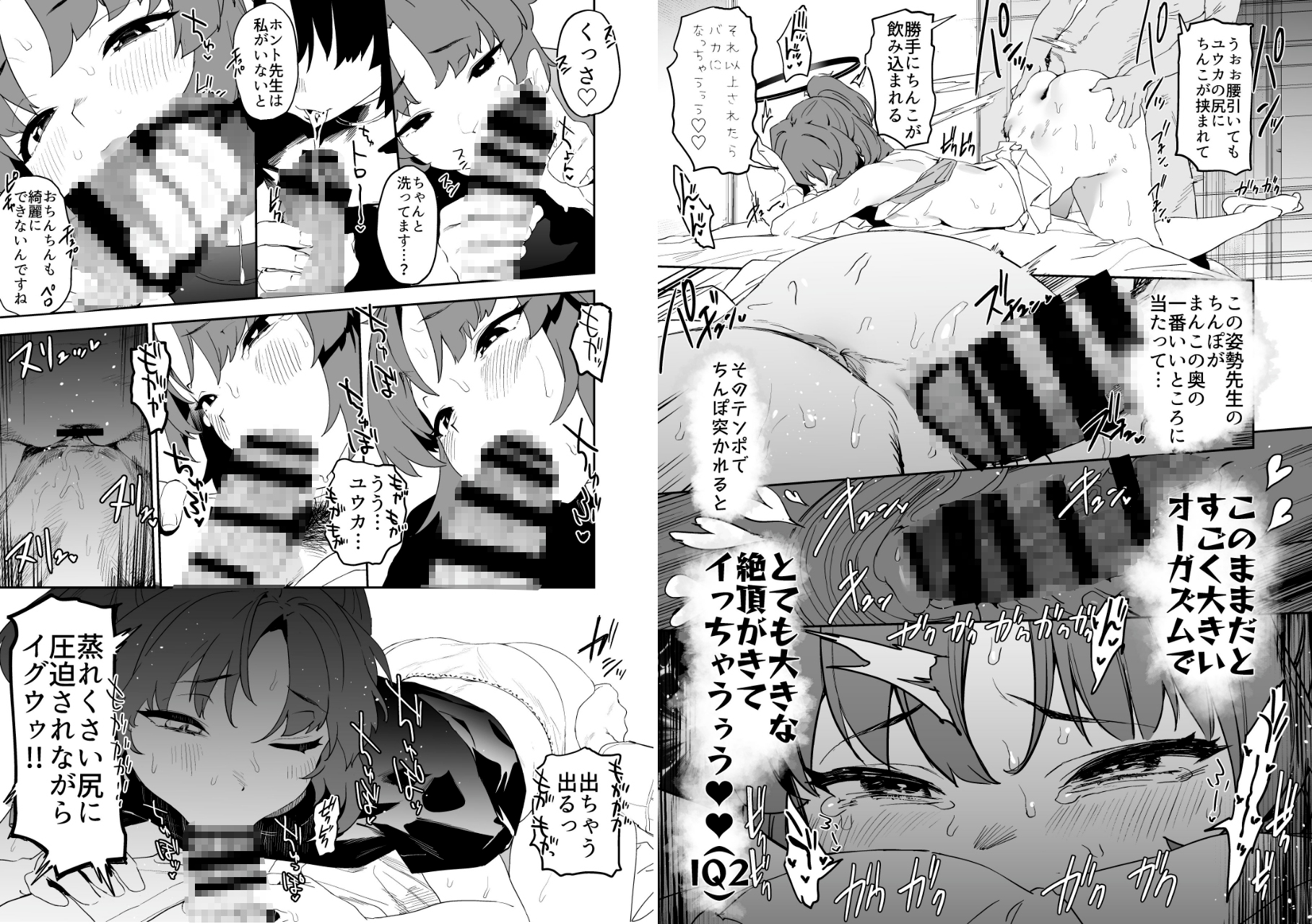 カムリズムのブルアカのエロ本の総集編の1