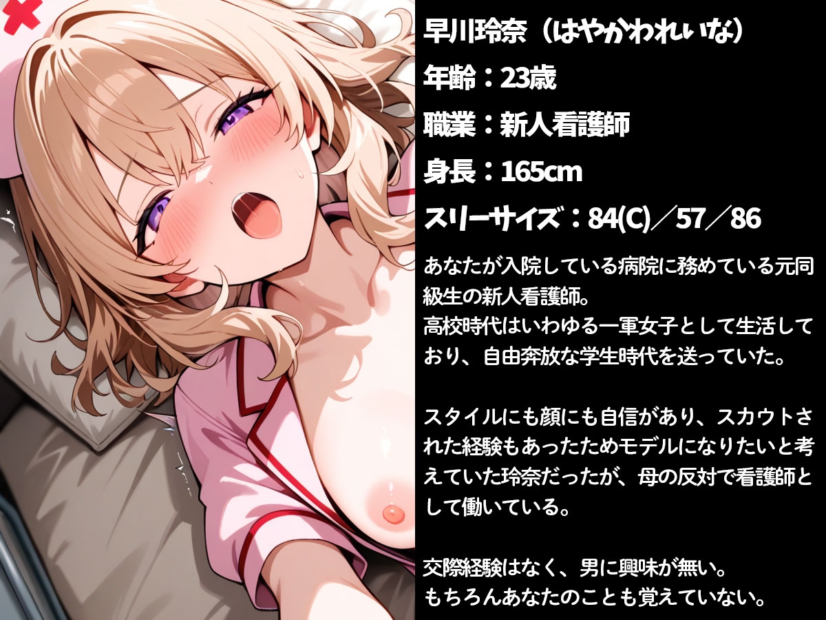 夜勤中の元同級生の新人看護師に連続中出しして孕ませてみた