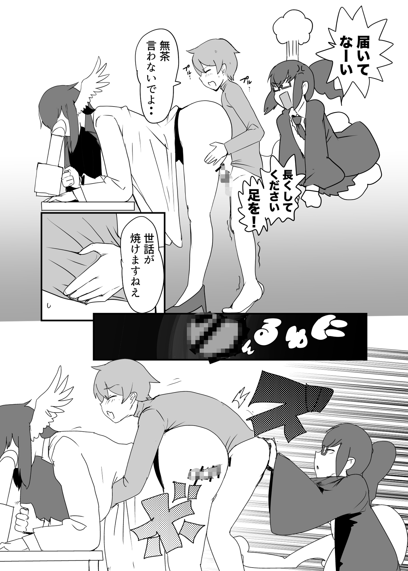 もんむす・くえすと！4コマとエッチなマンガ劇場ネタバレ編