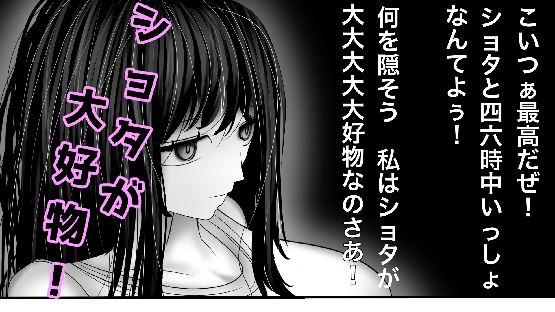 ショタちんぽでアヘアヘ♡