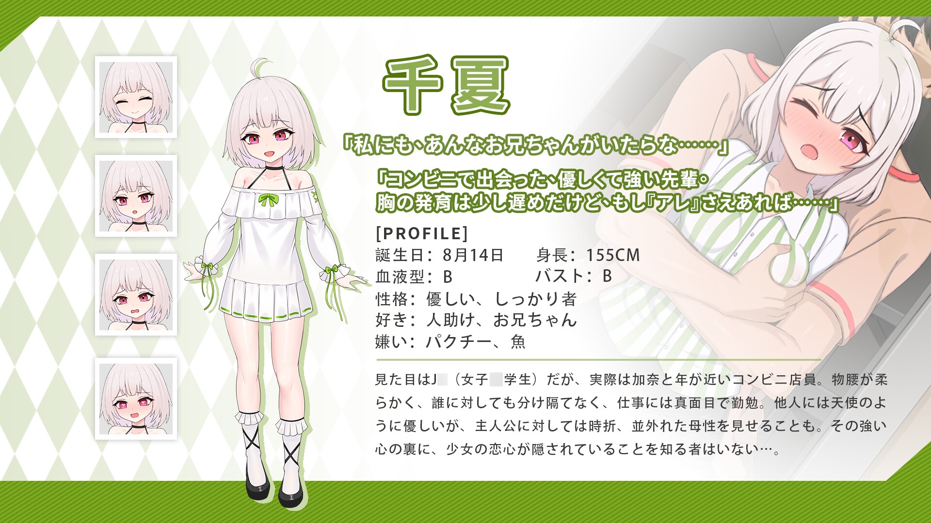 【体験版】ツンデレ妹と私の癒しの日常