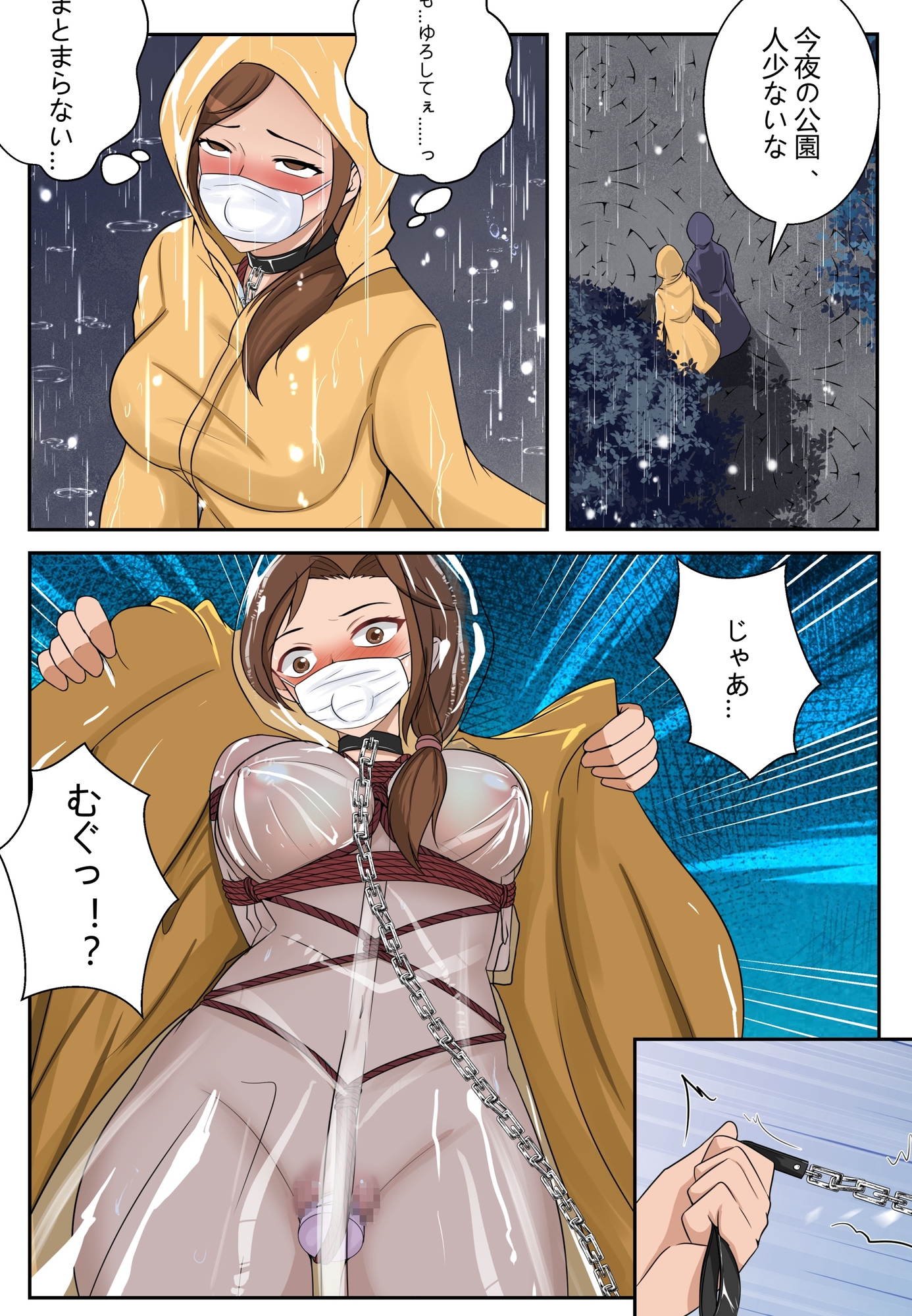 人妻の透けるレインコート・小さな冒険