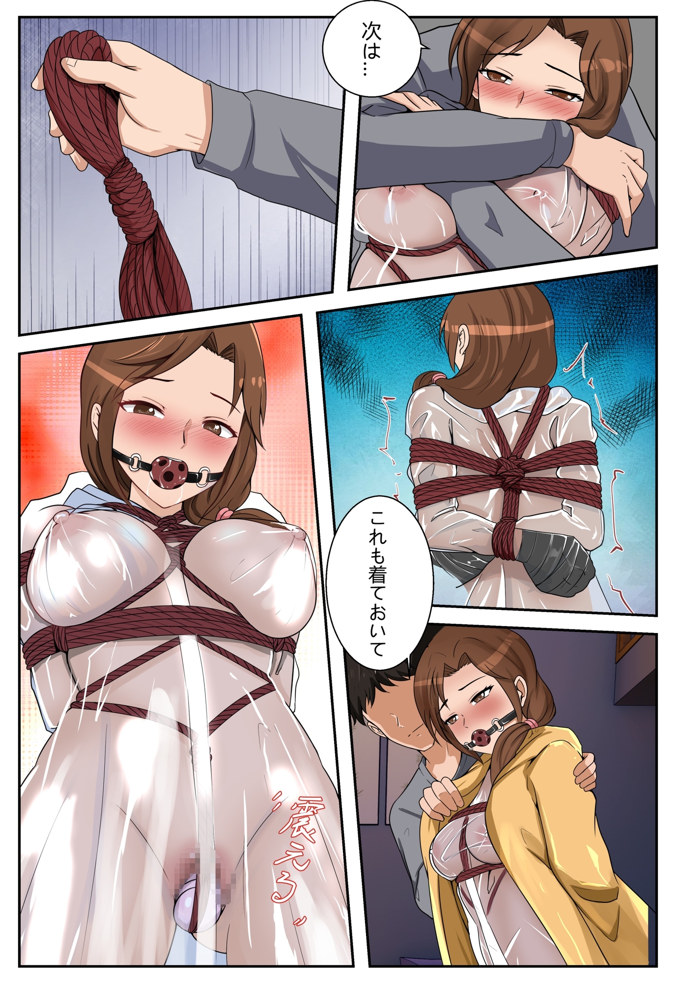 人妻の透けるレインコート・小さな冒険