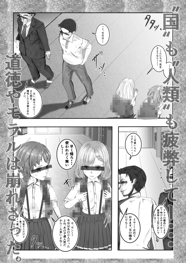 公共備品出荷法案成立 イマリ落花編