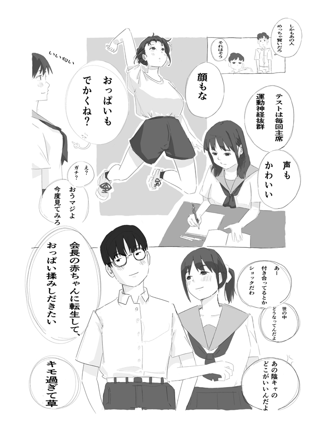 青の和姦 ～限りなく強○～