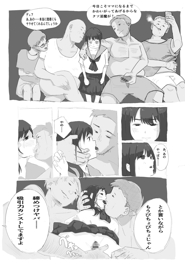 青の和姦 ～限りなく強○～