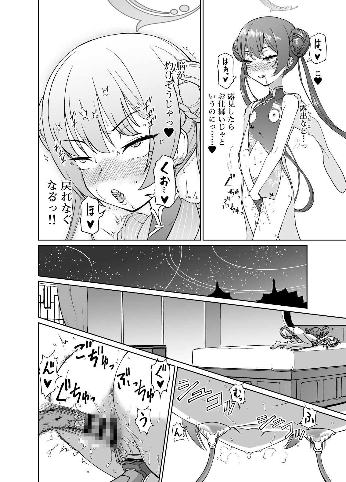 竜華キサキVS洗脳虫型ロボ