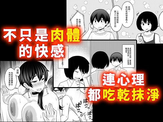 地味子的正O太狩獵03