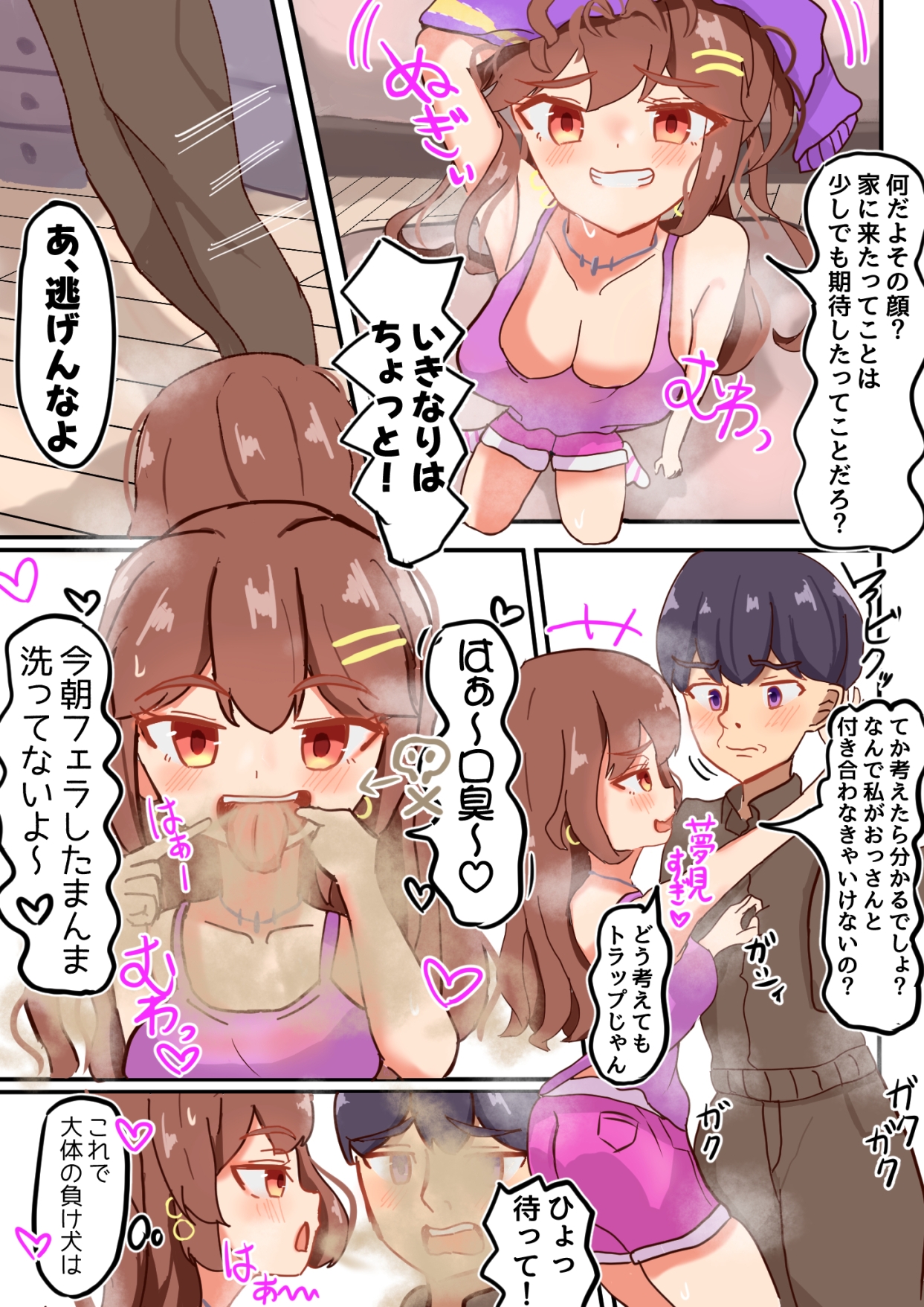 網田さんの嘘喘ぎM男虐め【彼氏比較粗チン罵倒、へそ舐め精飲、口臭、惨めsex、etc】