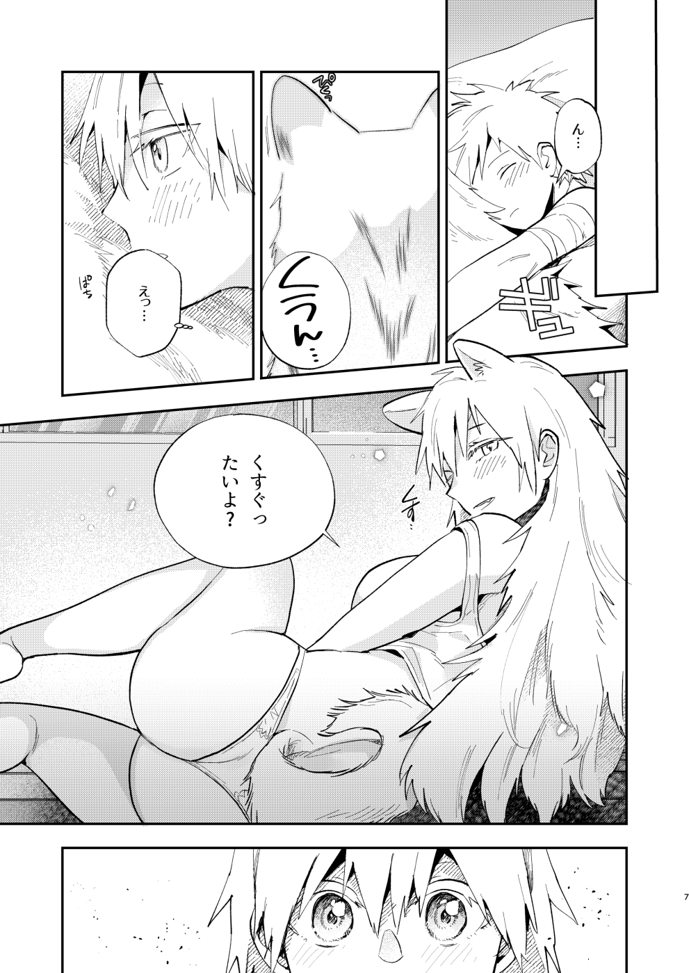 大型犬おねえさんとポメラニアンくん～サモエド編～